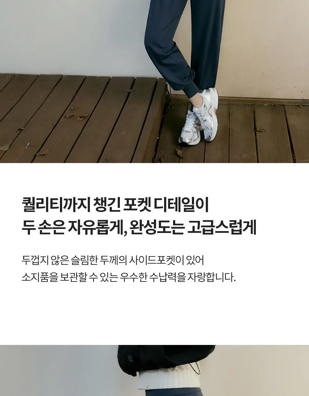 [이청아 착용] 프론투라인 뉴 시그니쳐 조거 No.3 상세페이지 12